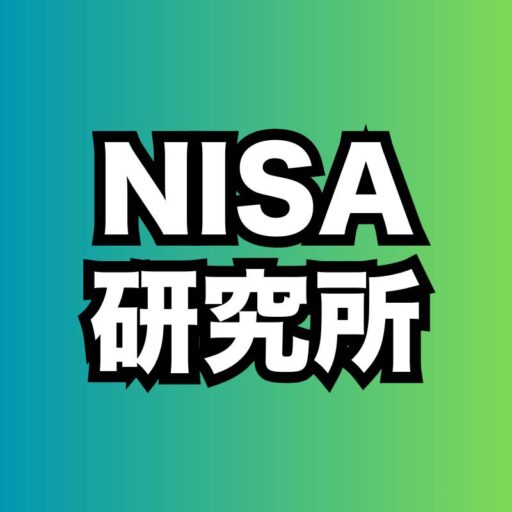 NISAお悩み研究所